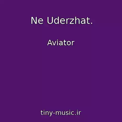 کاور آهنگ Ne Uderzhat. از Aviator