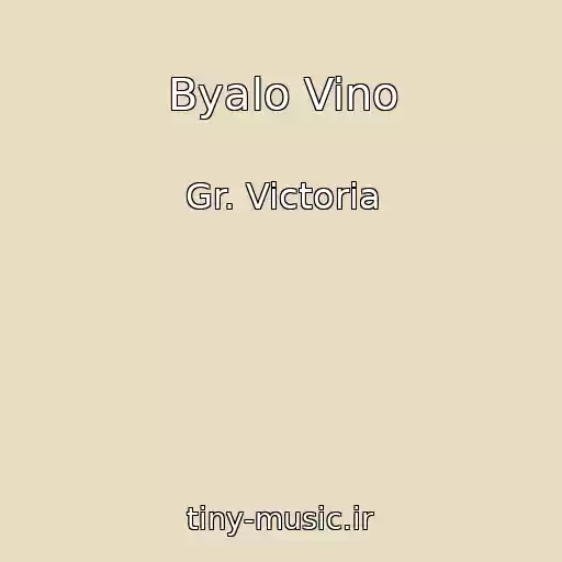 کاور آهنگ Byalo Vino از Gr. Victoria