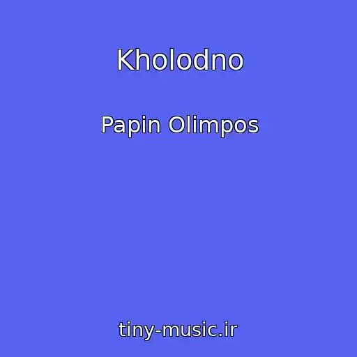 کاور آهنگ Kholodno از Papin Olimpos