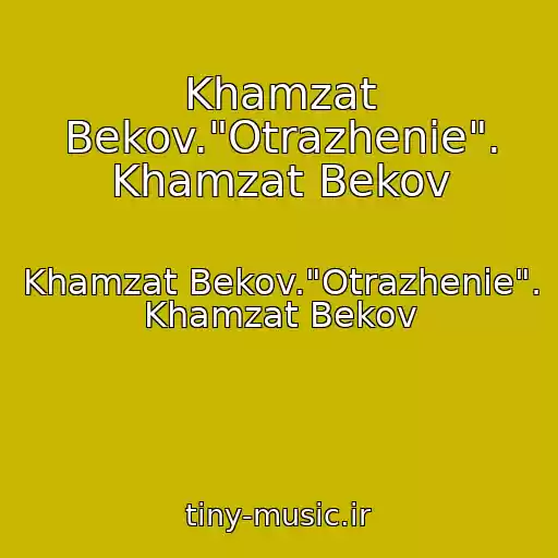 کاور آهنگ Khamzat Bekov."Otrazhenie". Khamzat Bekov از Khamzat Bekov."Otrazhenie". Khamzat Bekov