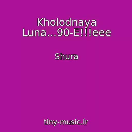 کاور آهنگ Kholodnaya Luna...90-E!!!eee از Shura