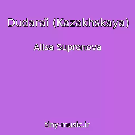 کاور آهنگ Dudaraĭ (Kazakhskaya) از Alisa Supronova