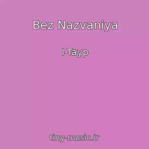 کاور آهنگ Bez Nazvaniya از I-Tayp