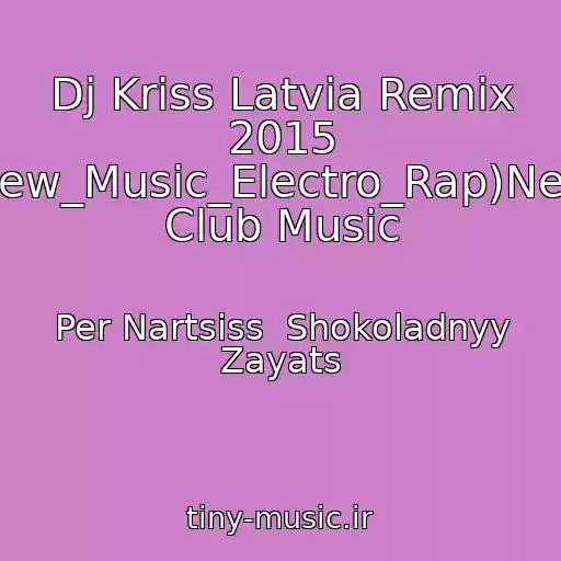 کاور آهنگ Dj Kriss Latvia Remix 2015 New_Music_Electro_Rap)New Club Music از Per Nartsiss  Shokoladnyy Zayats
