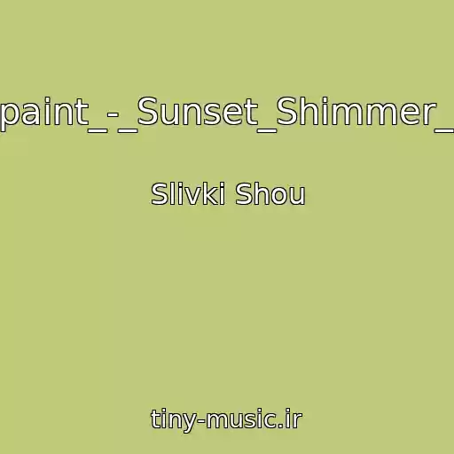 کاور آهنگ _Speedpaint_-_Sunset_Shimmer_Breezie از Slivki Shou