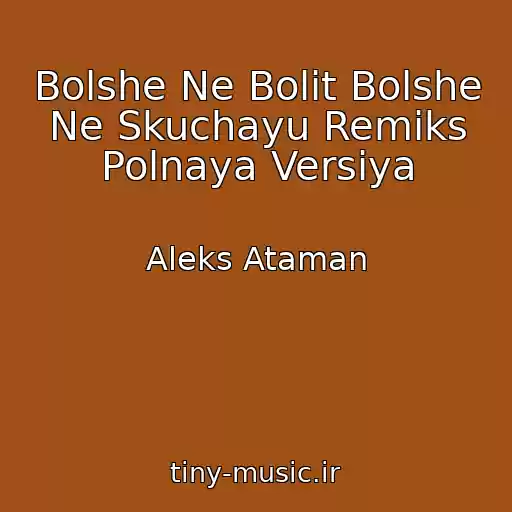 کاور آهنگ Bolshe Ne Bolit Bolshe Ne Skuchayu Remiks Polnaya Versiya از Aleks Ataman