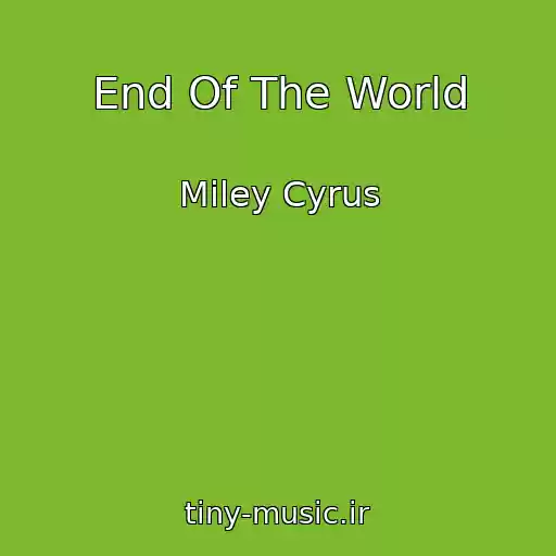 کاور آهنگ End Of The World از Miley Cyrus