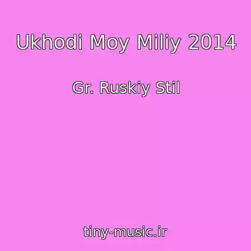 کاور آهنگ Ukhodi Moy Miliy 2014 از Gr. Ruskiy Stil
