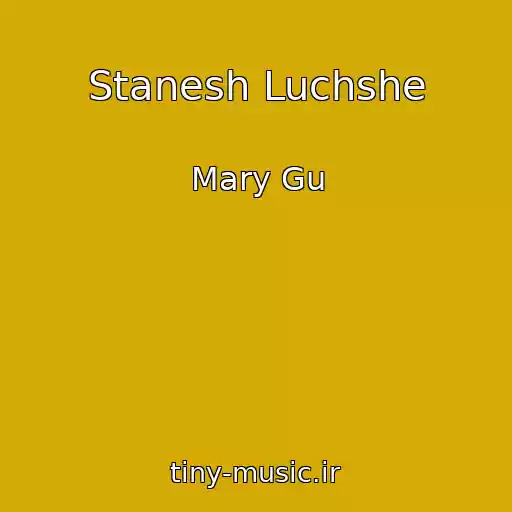 کاور آهنگ Stanesh Luchshe از Mary Gu