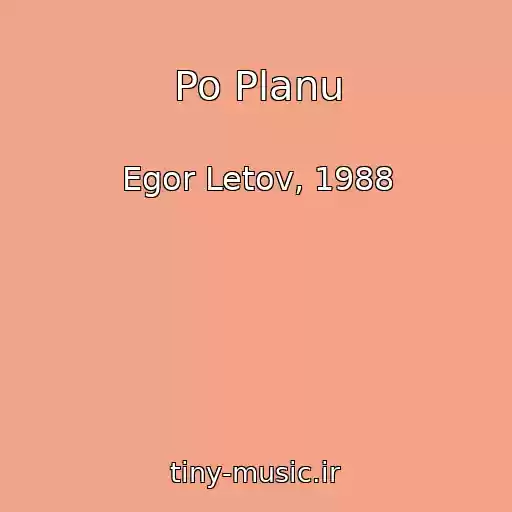 کاور آهنگ Po Planu از Egor Letov, 1988