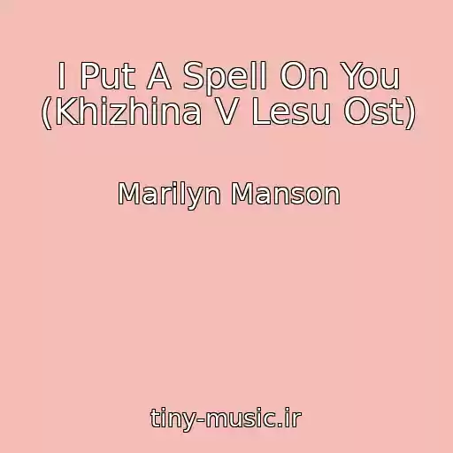 کاور آهنگ I Put A Spell On You (Khizhina V Lesu Ost) از Marilyn Manson