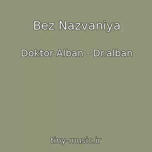 کاور آهنگ Bez Nazvaniya از Doktor Alban - Dr.alban