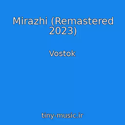 کاور آهنگ Mirazhi (Remastered 2023) از Vostok