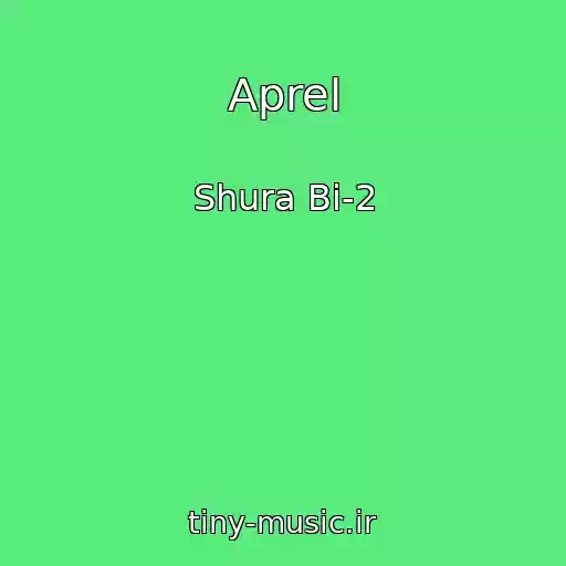 کاور آهنگ Aprel از Shura Bi-2