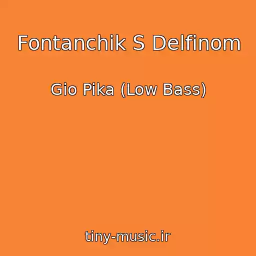 کاور آهنگ Fontanchik S Delfinom از Gio Pika (Low Bass)