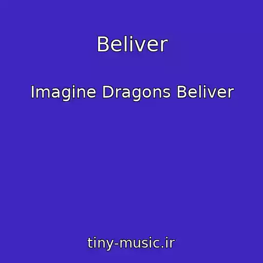 کاور آهنگ Beliver از Imagine Dragons Beliver
