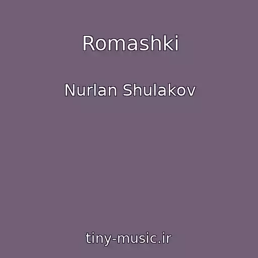 کاور آهنگ Romashki از Nurlan Shulakov