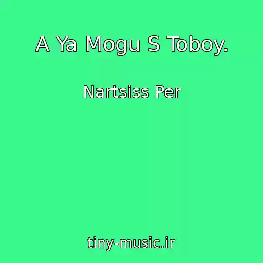 کاور آهنگ A Ya Mogu S Toboy. از Nartsiss Per