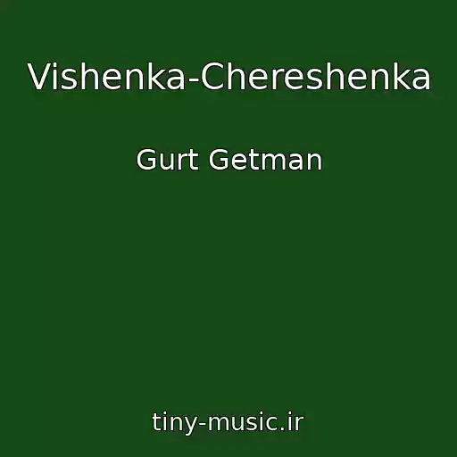 کاور آهنگ Vishenka-Chereshenka از Gurt Getman
