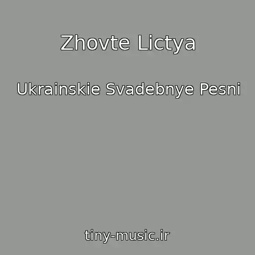 کاور آهنگ Zhovte Lictya از Ukrainskie Svadebnye Pesni