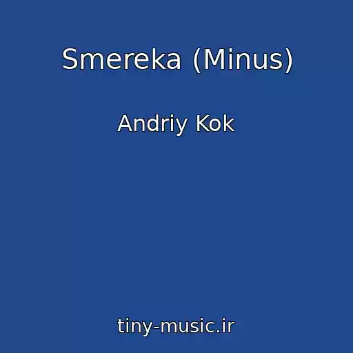کاور آهنگ Smereka (Mіnus) از Andrіy Kok