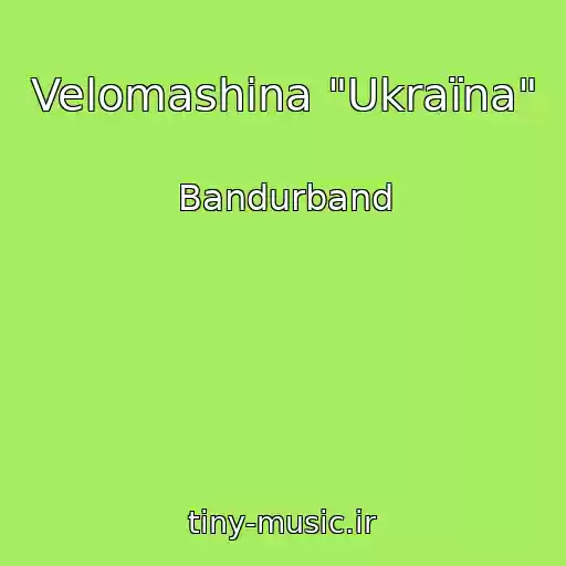 کاور آهنگ Velomashina "Ukraїna" از Bandurband