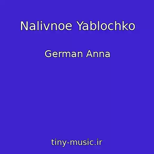 کاور آهنگ Nalivnoe Yablochko از German Anna