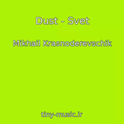 کاور آهنگ Dust - Svet از Mikhail Krasnoderevschik