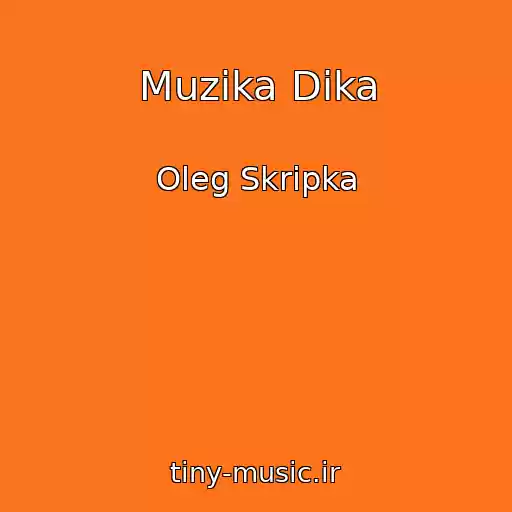 کاور آهنگ Muzika Dika از Oleg Skripka