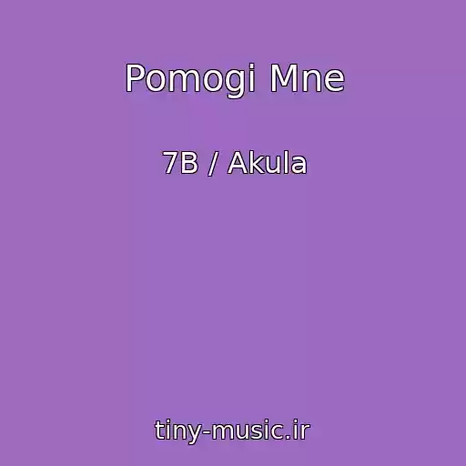 کاور آهنگ Pomogi Mne از 7B / Akula