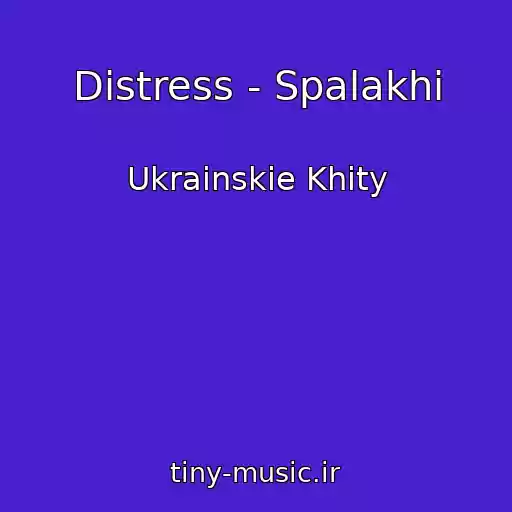 کاور آهنگ Distress - Spalakhi از Ukrainskie Khity