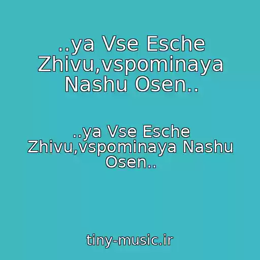 کاور آهنگ ..ya Vse Esche Zhivu,vspominaya Nashu Osen.. از ..ya Vse Esche Zhivu,vspominaya Nashu Osen..