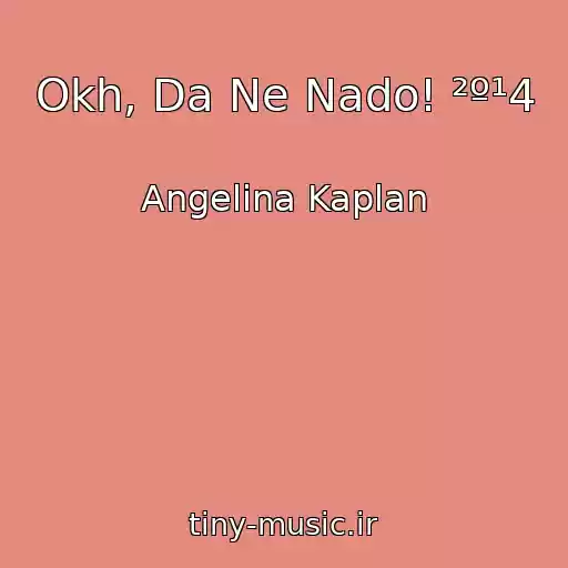 کاور آهنگ Okh, Da Ne Nado! ²º¹4 از Angelina Kaplan