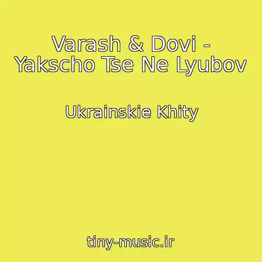 کاور آهنگ Varash & Dovi - Yakscho Tse Ne Lyubov از Ukrainskie Khity