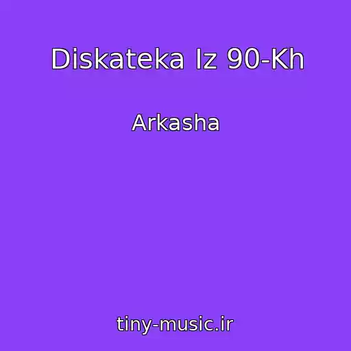 کاور آهنگ Diskateka Iz 90-Kh از Arkasha