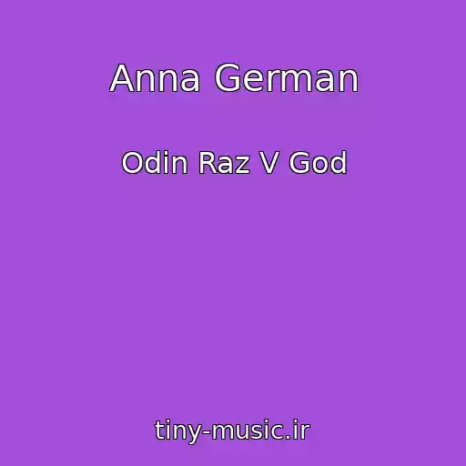 کاور آهنگ Anna German از Odin Raz V God