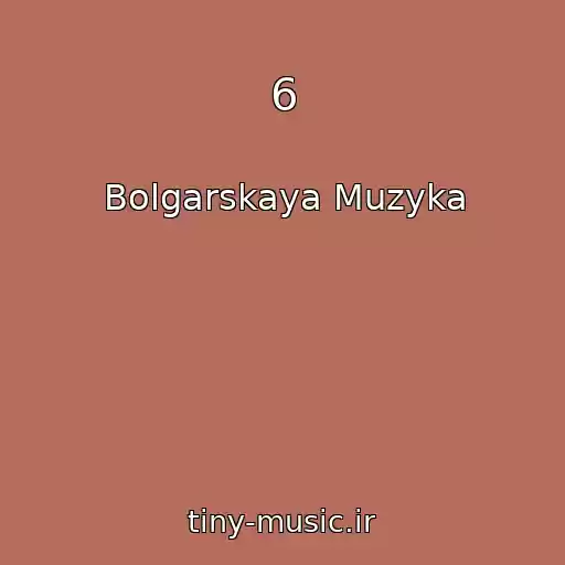 کاور آهنگ 6 از Bolgarskaya Muzyka