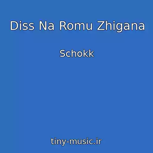 کاور آهنگ Diss Na Romu Zhigana از Schokk