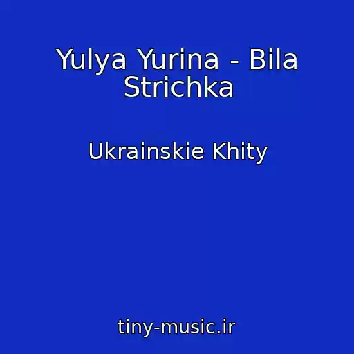 کاور آهنگ Yulya Yurіna - Bіla Strіchka از Ukrainskie Khity