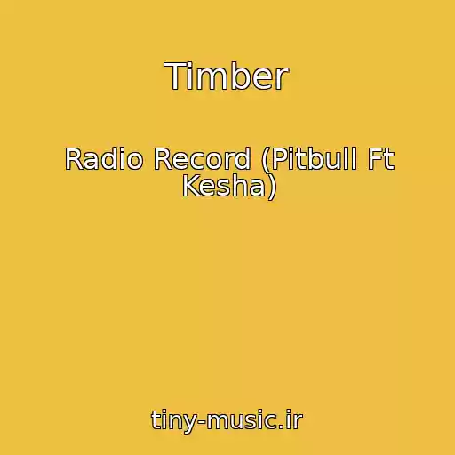 کاور آهنگ Timber از Radio Record (Pitbull Ft Kesha)