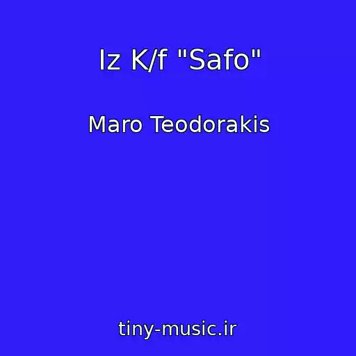 کاور آهنگ Iz K/f "Safo" از Maro Teodorakis