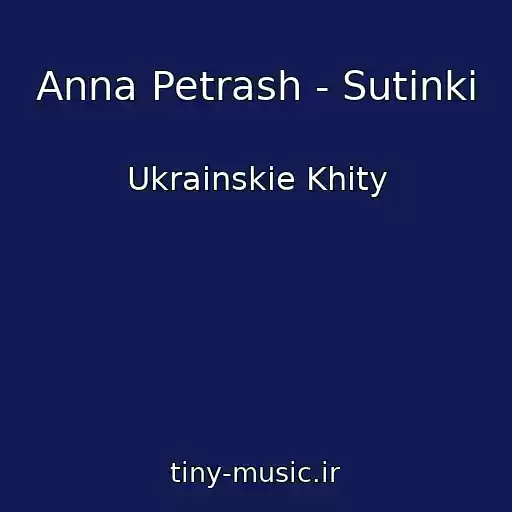 کاور آهنگ Anna Petrash - Sutіnki از Ukrainskie Khity