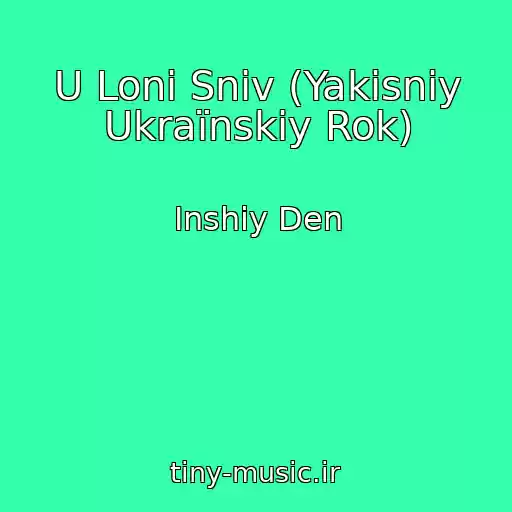 کاور آهنگ U Lonі Snіv (Yakіsniy Ukraїnskiy Rok) از Іnshiy Den
