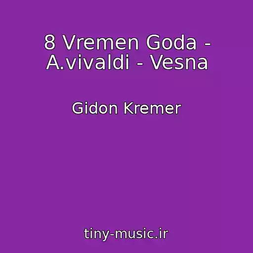 کاور آهنگ 8 Vremen Goda - A.vivaldi - Vesna از Gidon Kremer