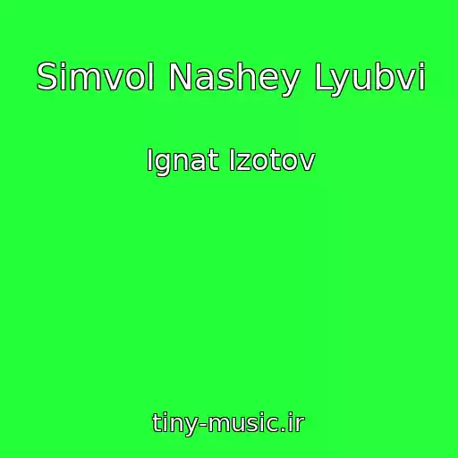 کاور آهنگ Simvol Nashey Lyubvi از Ignat Izotov