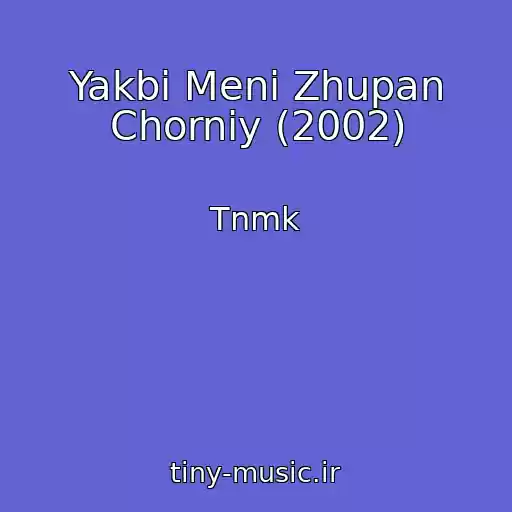 کاور آهنگ Yakbi Menі Zhupan Chorniy (2002) از Tnmk