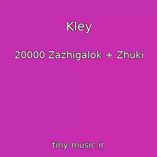 کاور آهنگ Kley از 20000 Zazhigalok + Zhuki