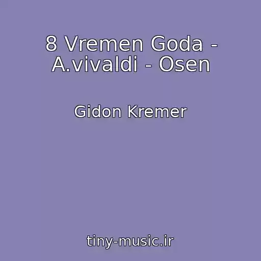کاور آهنگ 8 Vremen Goda - A.vivaldi - Osen از Gidon Kremer