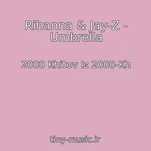 کاور آهنگ Rihanna & Jay-Z - Umbrella از 2000 Khitov Iz 2000-Kh
