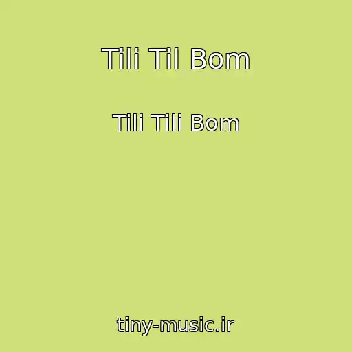 کاور آهنگ Tili Til Bom از Tili Tili Bom